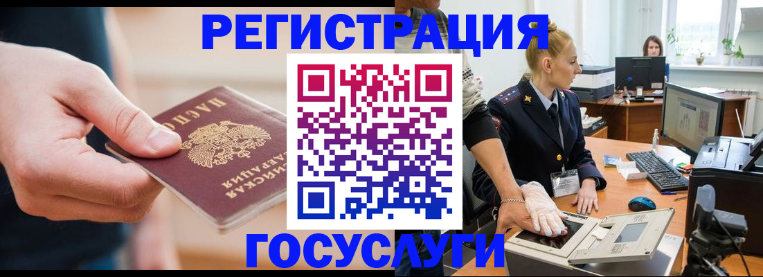 купить прописку в Геленджике