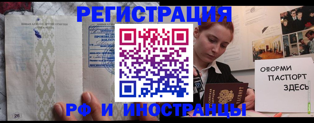 прописка иностранных граждан в Геленджике